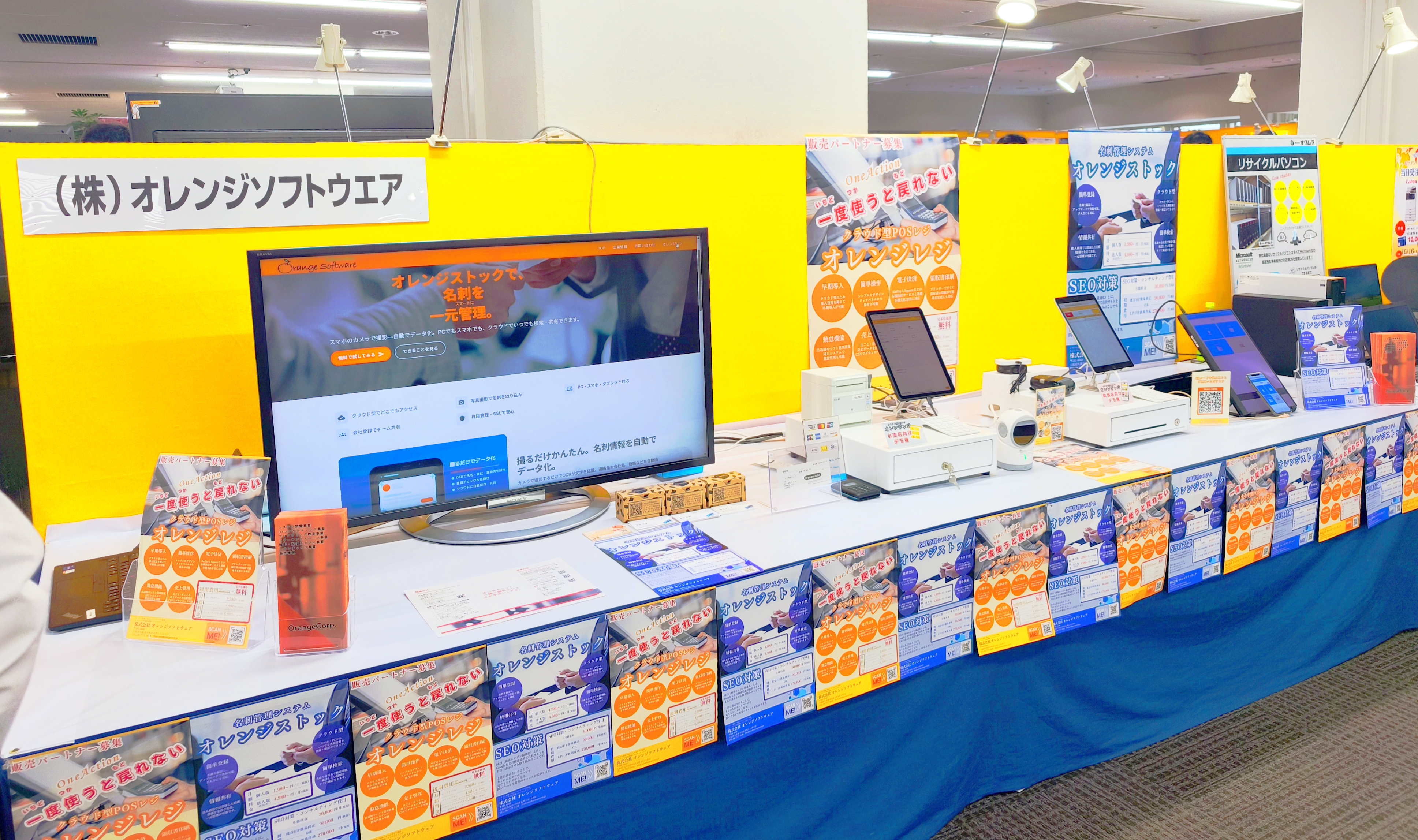 アケボノクラウン秋の見本市に出展しました